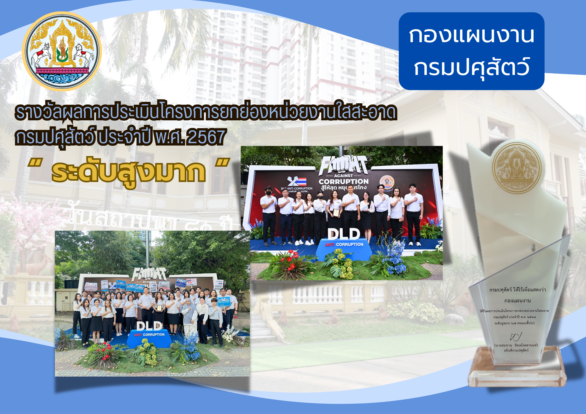 แผนภาพประกอบ