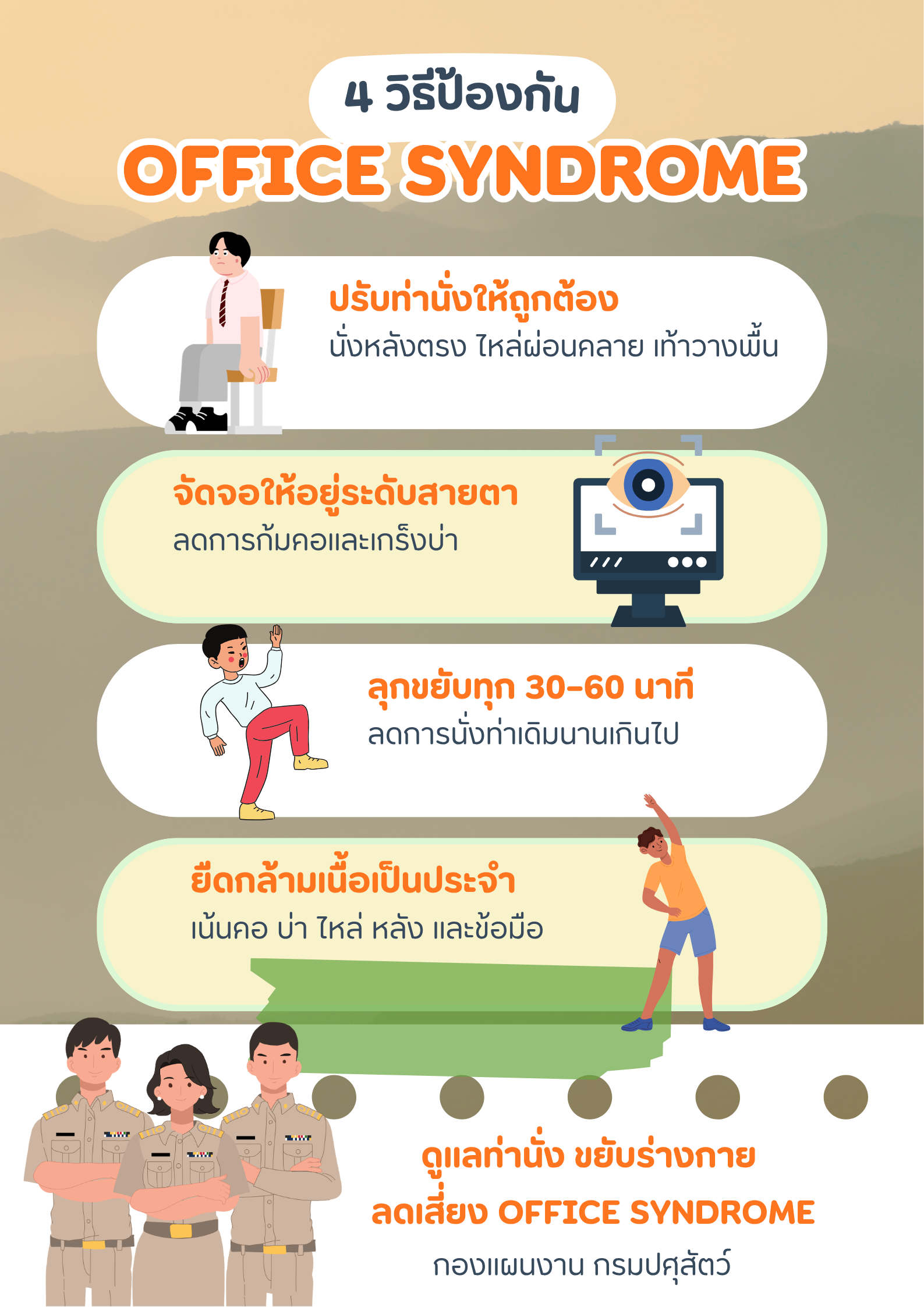 อินโฟกราฟิก เดือนมิถุนายน 2569