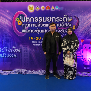 กองแผนงานเข้าร่วมงานกระทรวงแรงงานพบประชาชน มหกรรมยกระดับคุณภาพชีวิตแรงงานอิสระเพื่อกระตุ้นเศรษฐกิจชุมชน กรุงเทพมหานคร