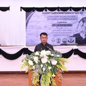กองแผนงานร่วมขับเคลื่อนโครงการสัตวแพทย์พระราชทานฯ จังหวัดพัทลุง