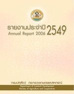 annual 2549