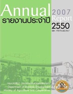 annual 2550